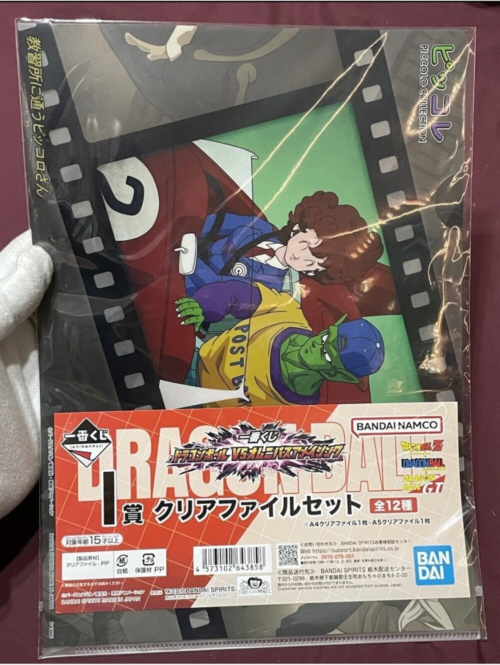Dragon Ball Piccolo Scene Clear File Bandai Japan Exclusive